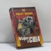 Обложка книги «Мафия в США» — Роберт Иванов, ISBN 9785813801174