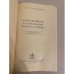 Дополнительное изображение книги «Полукоксование и газификация твердого топлива»