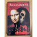 Взламывая код да Винчи. Путеводитель по лабиринтам тайн Дэна Брауна