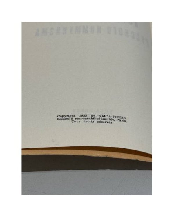 Дополнительное изображение книги «Николай Бердяев. Истоки и смысл русского коммунизма»