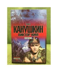 Покушение