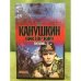 Покушение