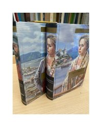 На горах. В 2 томах (комплект из 2 книг) 