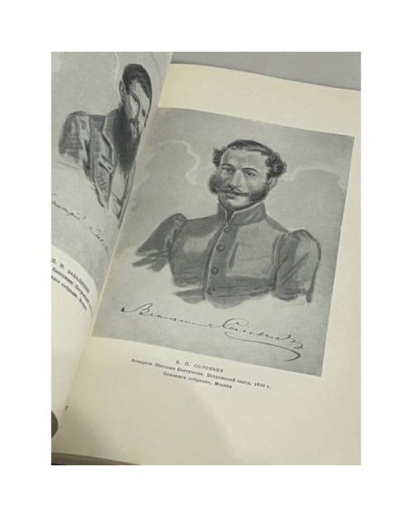 Декабристы-литераторы. Книга вторая