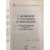 Стихотворения. Повести. Публицистика.