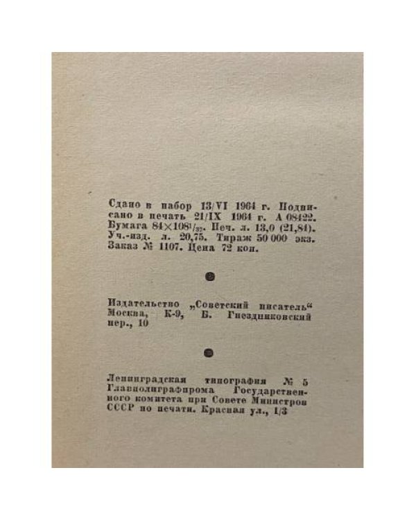 Дополнительное изображение книги «Зарубежные письма»