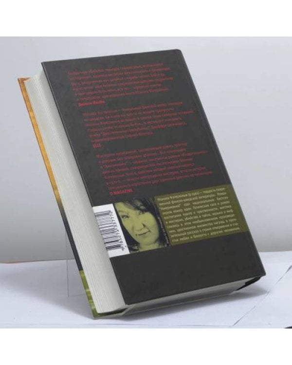 Дополнительное изображение книги «Американка»