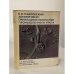 Обложка книги «Декоративно-прикладное искусство промышленного Урала» — Павловский Б. В.