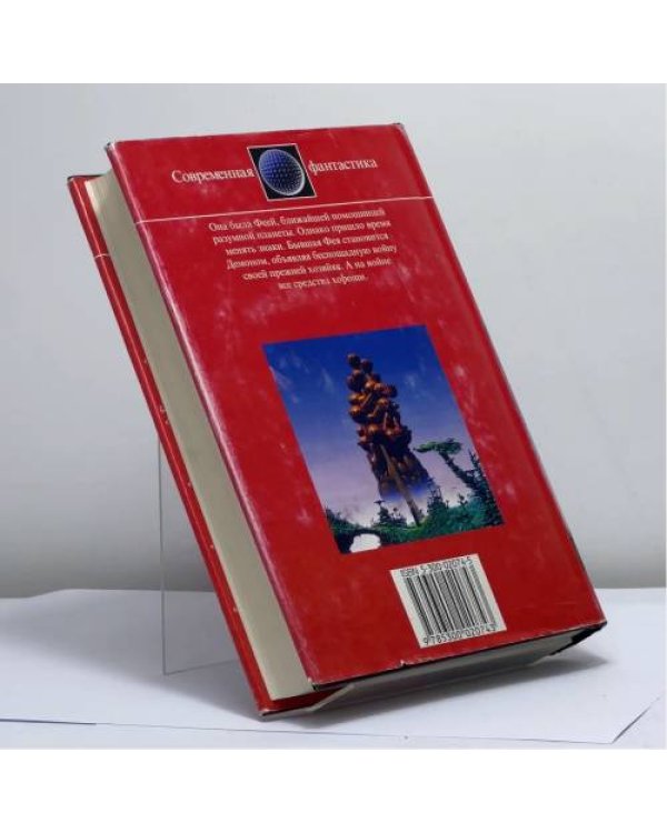 Дополнительное изображение книги «Демон»