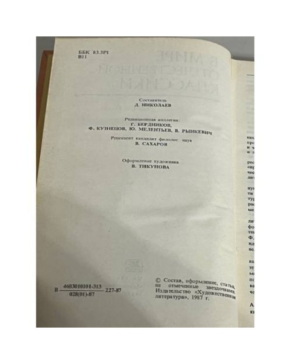 В мире отечественной классики