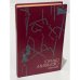 Обложка книги «Юрико Миямото. Избранное» — Юрико Миямото