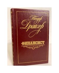 Финансист