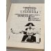 Смейтесь, Джентльмены! Прижизненные записки Одесского Клуба Веселых и Находчивых