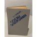 Обложка книги «Основы электроники» — Жеребцов Иван Петрович, ISBN 5283044483