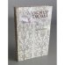 Обложка книги «Асканио» — Дюма Александр