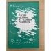 Расчет целиков на соляных рудниках
