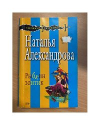 Рыбкин зонтик