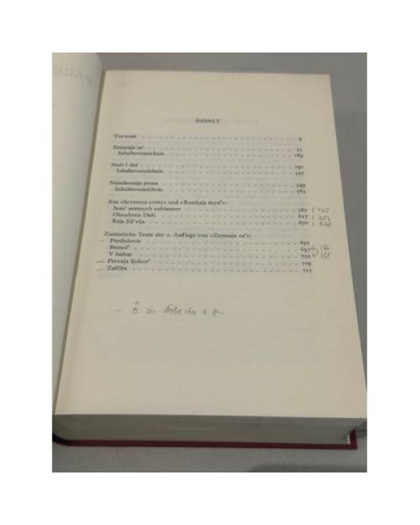 В. Я. Брюсов. Рассказы и повести.