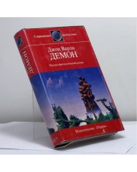 Демон
