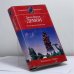 Обложка книги «Демон» — Дж. Варли, ISBN 9785300020743