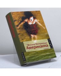 Американка
