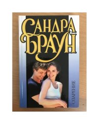 Озарение