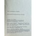 Дополнительное изображение книги «Неотложная терапевтическая помощь»