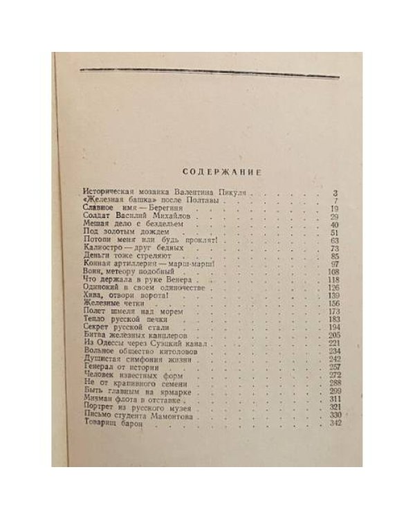 Дополнительное изображение книги «Душистая симфония жизни »
