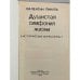 Дополнительное изображение книги «Душистая симфония жизни »