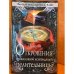 Откровения православной ясновидящей целительницы