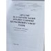 Другий Всеукраїнський Православний Церковний Собор УАПЦ 1927