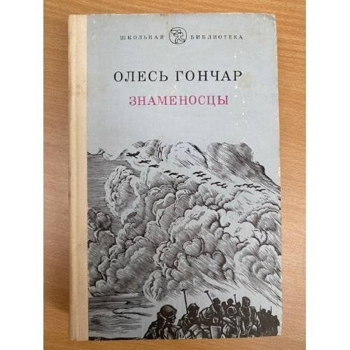 Знаменосцы