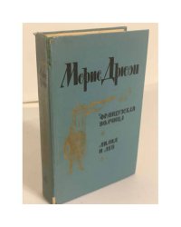 Французская волчица. Лилия и лев