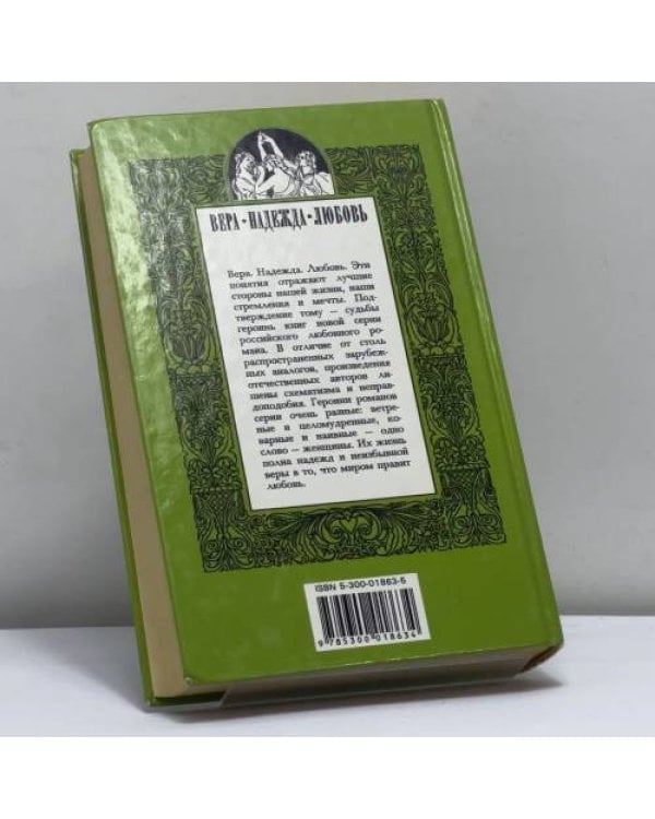 Дополнительное изображение книги «Большой вальс»