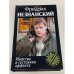 Убийство в состоянии аффекта