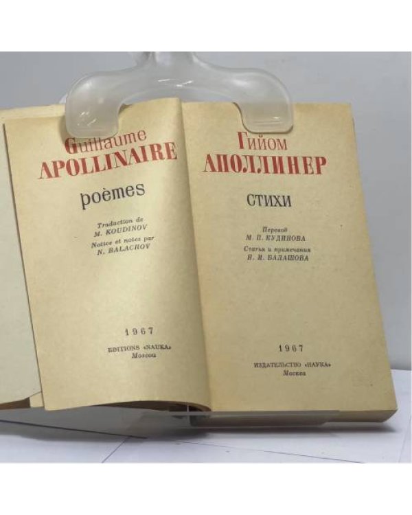 Дополнительное изображение книги «Стихи»