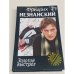 Золотой выстрел