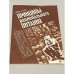 Обложка книги «Принципы рационального питания» — составитель Л. Гриднева
