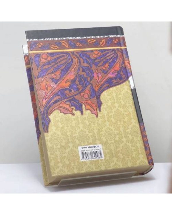 Дополнительное изображение книги «Волшебная гора»