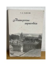 Питерские зарисовки