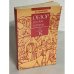 Обложка книги «Обзор русской истории» — Пушкарев Сергей Николаевич