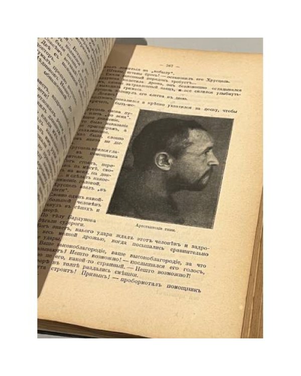 Сахалин. (Каторга). В 2 ч. Ч. 1