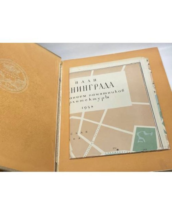 Дополнительное изображение книги «Памятники архитектуры Ленинграда»