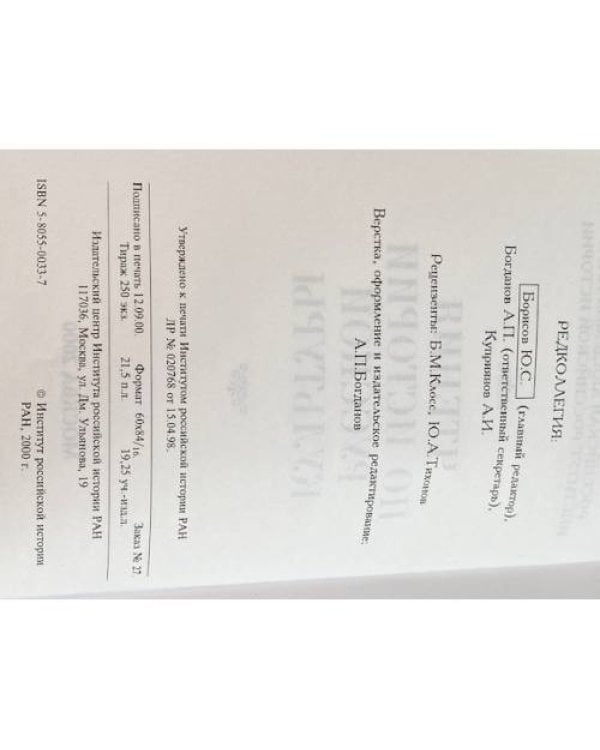 Чтения по истории русской культуры
