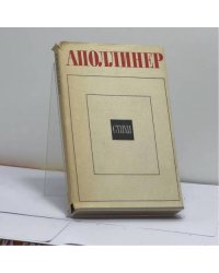Стихи
