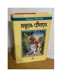 Князь света