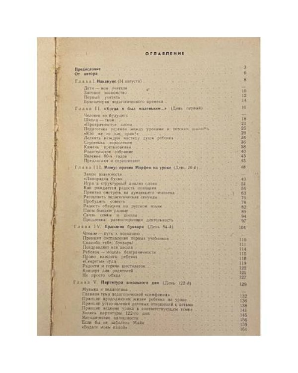 Дополнительное изображение книги «Здравствуйте, дети!»