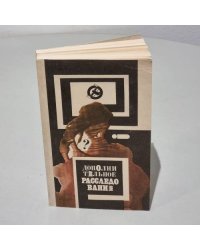 Дополнительное расследование. В двух томах. Том 2