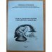 Язык и духовная культура современного общества