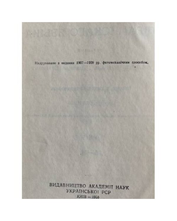 Словарь української мови. В 4-х томах. Том 1. А-Ж